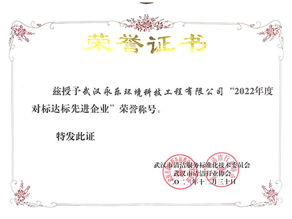 荣誉证书