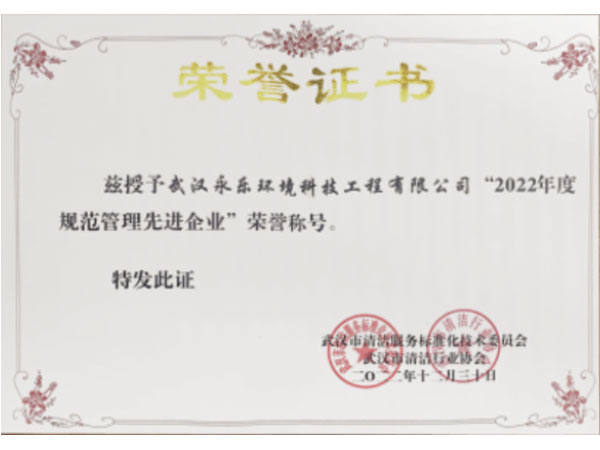 荣誉证书