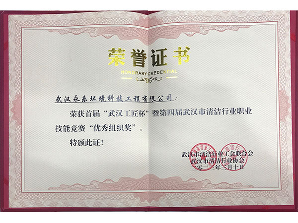 工匠杯证书